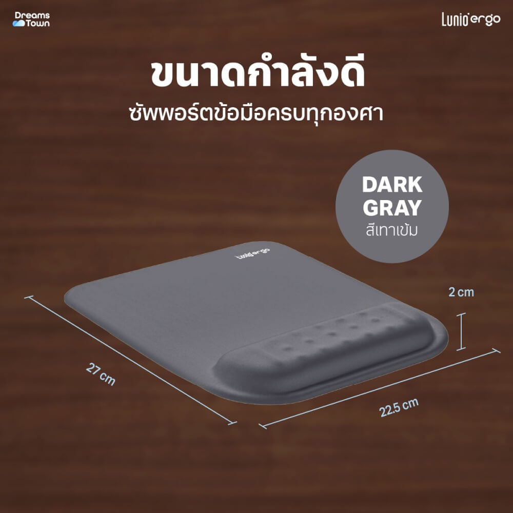 แผ่นรองเมาส์ LUNIO ERGO CYREST MOUSE PAD DARK GRAY สีเทาเข้ม